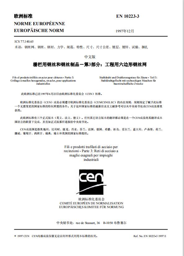 石籠網(wǎng)廠家15531868633 石籠網(wǎng)廠家15531868633