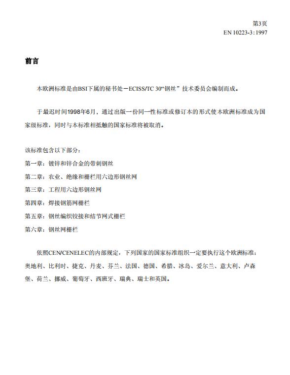 石籠網(wǎng)廠家15531868633 石籠網(wǎng)廠家15531868633