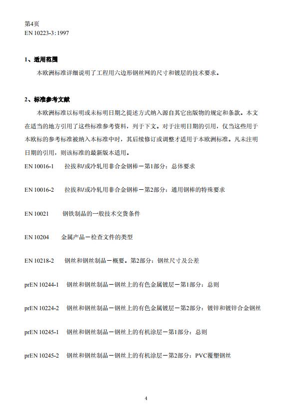 石籠網(wǎng)廠家15531868633 石籠網(wǎng)廠家15531868633